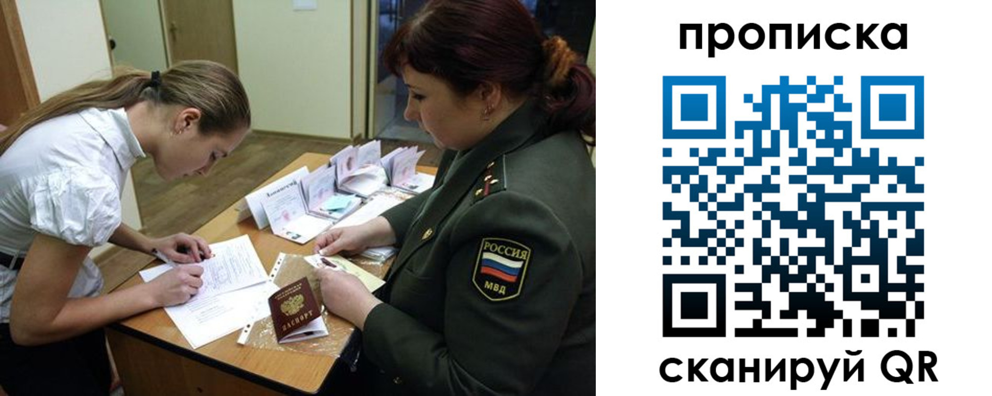 прописка для работы в Чечне