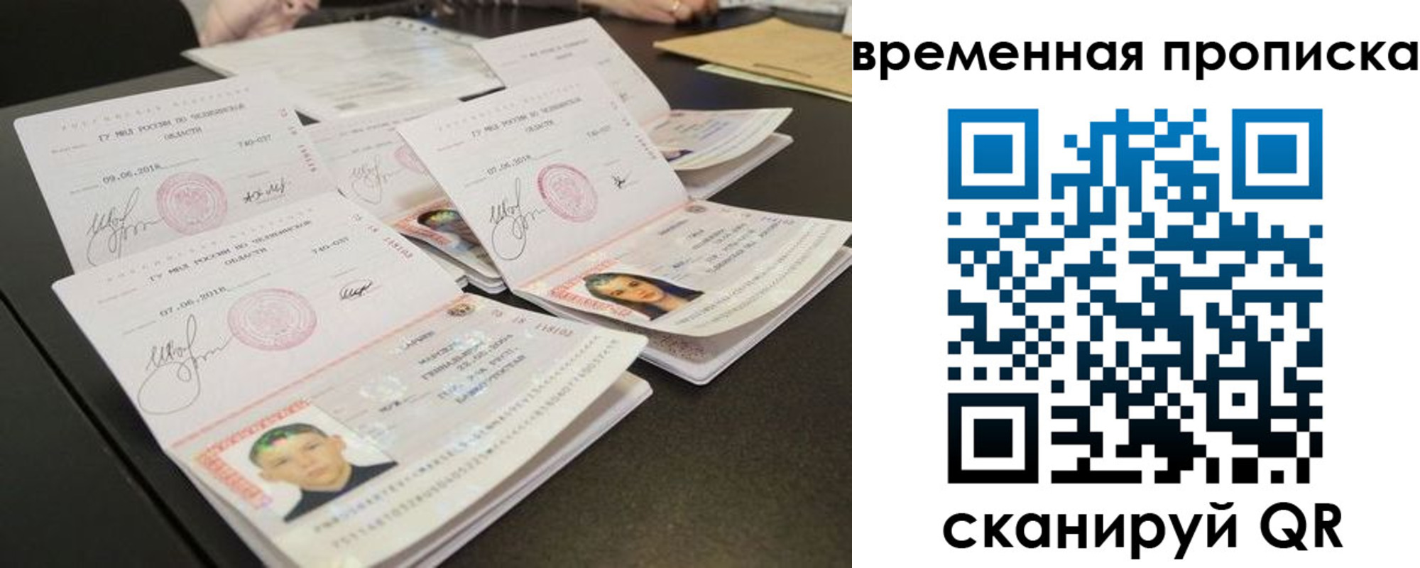 временная регистрация собственник в Чечне