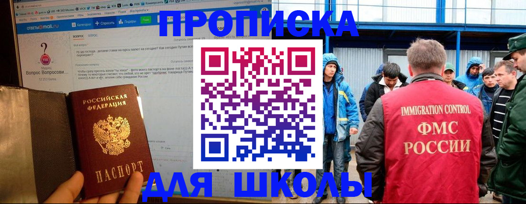 временная регистрация надежно в Чечне